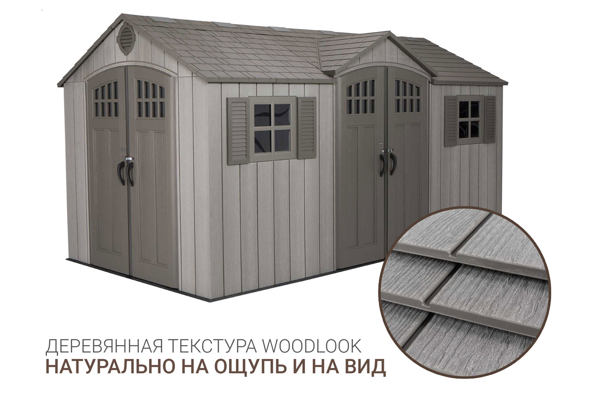 Сарай (хозблок) с боковой дверью WOODLOOK 15x8 DD 60318 с двускатной крышей, из пластика, для дачи или загородного дома