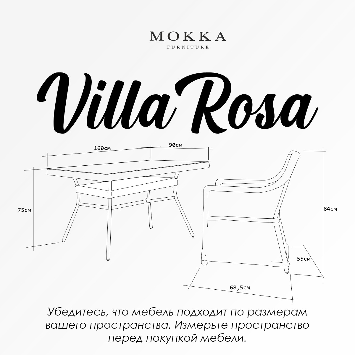 Садовый комплект плетеной мебели Mokka VILLA ROSA из искусственного ротанга для беседки и террасы для 6-рых