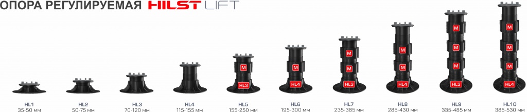 Hilst_lift_opora_reguliruemaya_nabor.jpg